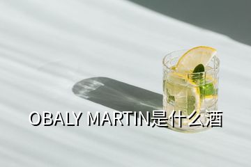 OBALY MARTIN是什么酒