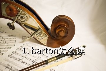 1. barton怎么讀