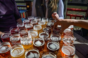 貴州茅臺(tái)鎮(zhèn)酒52度價(jià)格純?cè)瀑F州省懷仁市茅臺(tái)鎮(zhèn)500ml濃香型條