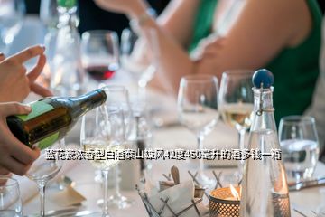 藍花瓷濃香型白酒泰山雄風42度450毫升的酒多錢一箱