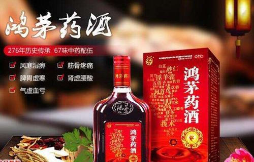 鴻茅藥酒多少錢？有些什么注意事項(xiàng)