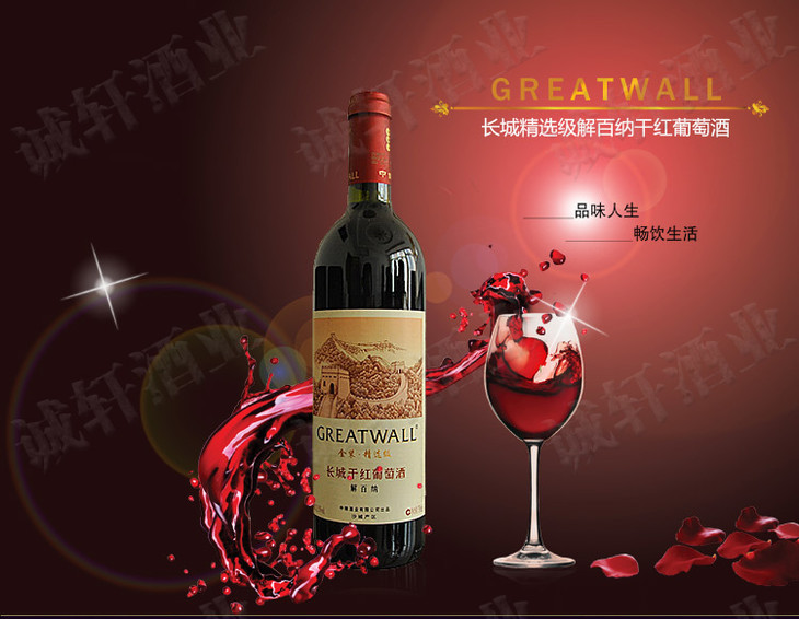 國產紅酒推薦，九大國產紅酒品牌推薦