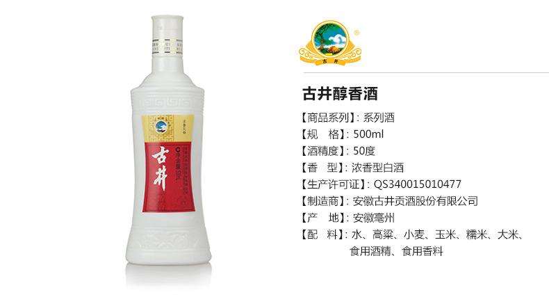 安徽十大白酒品牌有哪些？安徽十大白酒品牌推薦