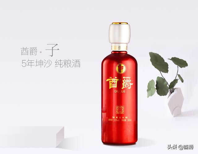 酋爵：創(chuàng)新技術(shù)工藝撬動(dòng)健康品質(zhì)酒水市場