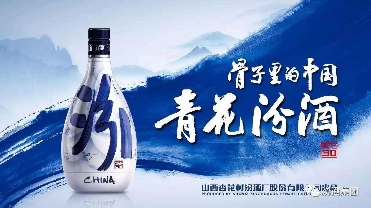 山西汾酒發(fā)布《第八屆董事會第一次會議決議公告》