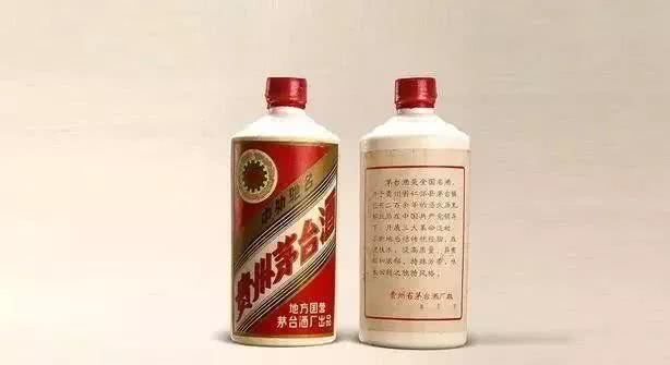 1978年貴州茅臺酒價格“金輪牌”內(nèi)銷貴州茅臺酒拍賣價格