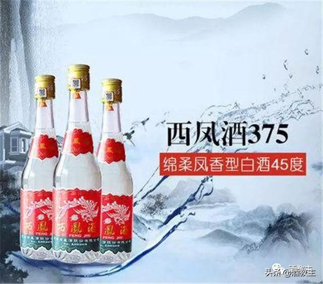 西鳳375光瓶酒，成為西北口味最好的光瓶酒