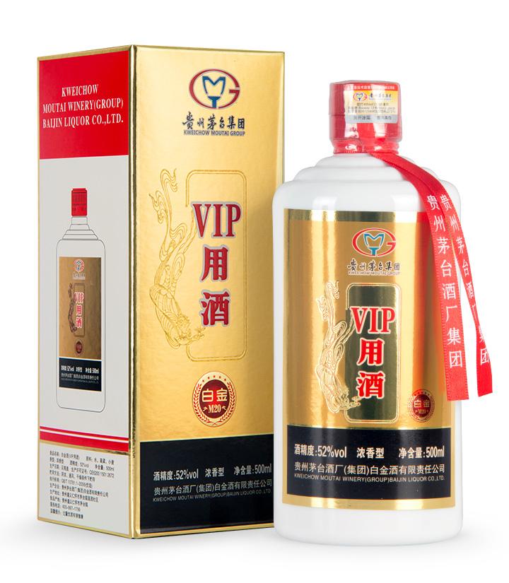 茅臺vip用酒價格