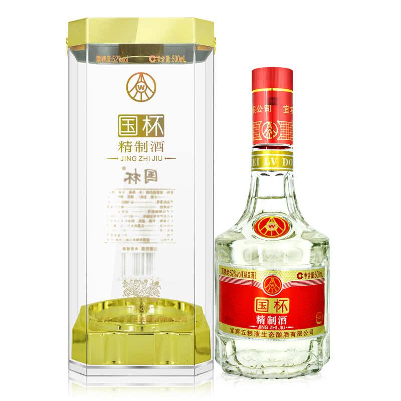 52度五糧液酒的價(jià)格