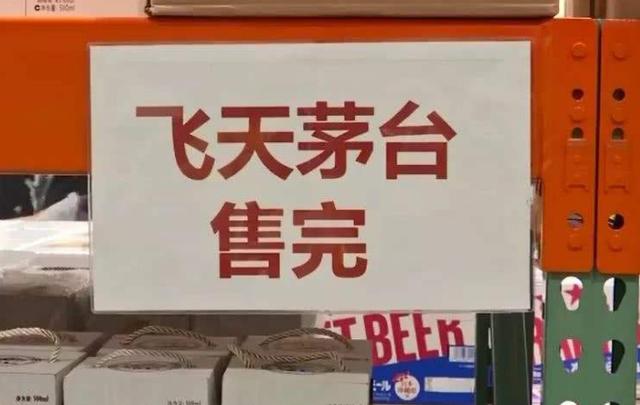 天貓、沃爾瑪宣布53度飛天茅臺的春節(jié)開售計劃，沃爾瑪備貨10萬瓶飛天茅臺