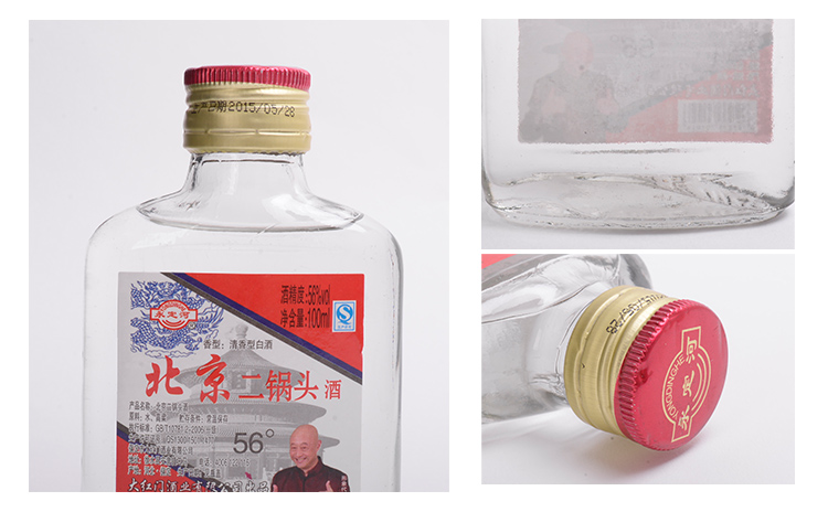 北京的白酒品牌，你知道多少？