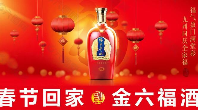 金六福酒怎么在同質(zhì)化嚴(yán)重的消費(fèi)市場(chǎng)突圍！