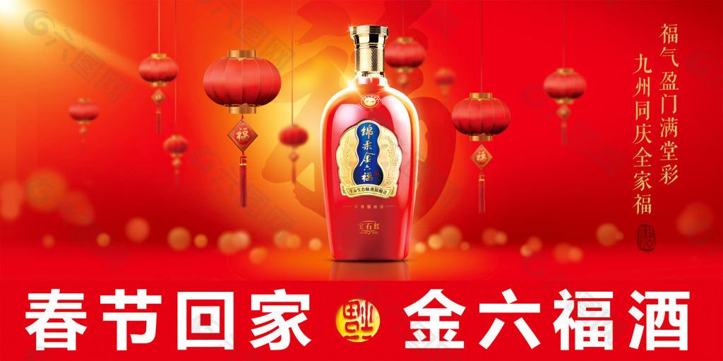 金六福酒怎么在同質(zhì)化嚴(yán)重的消費(fèi)市場突圍！