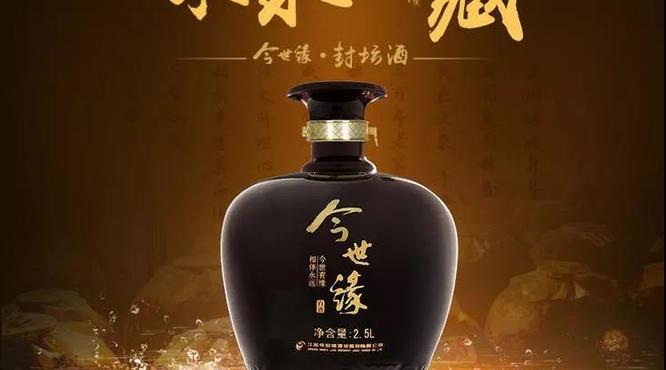 今世緣封壇酒：工匠精神造好酒，一見(jiàn)鐘情是封壇！