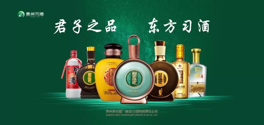 習(xí)酒省外市場年度暴增超70%全國化布局成功，已成全國性品牌！