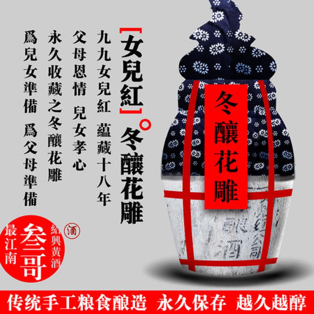 花雕酒與太雕酒的區(qū)別是什么？花雕酒和太雕酒的區(qū)別