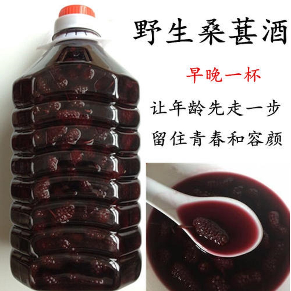 喝桑葚酒有什么好處？喝桑葚酒有副作用嗎？