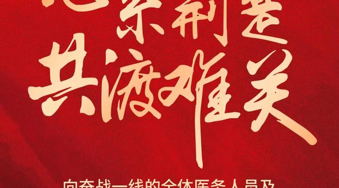 小糊涂仙酒業(yè)致信全體合作伙伴：同舟共濟，共克時艱