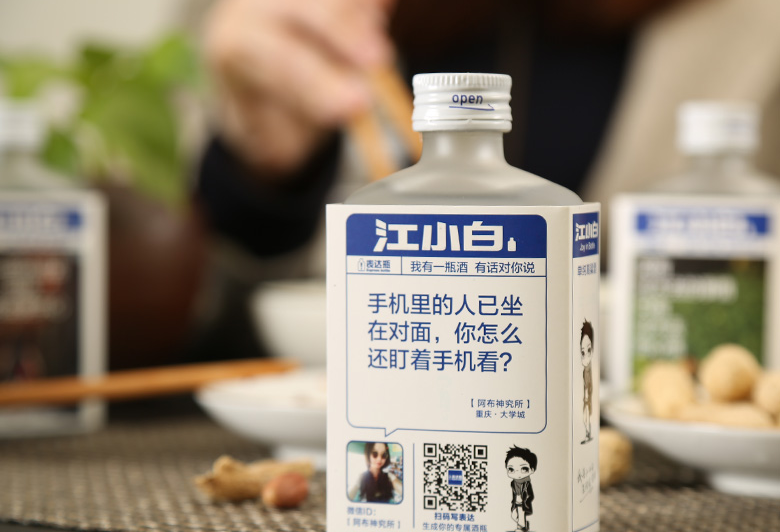 江小白是什么酒，江小白40度與45度口感區(qū)別介紹