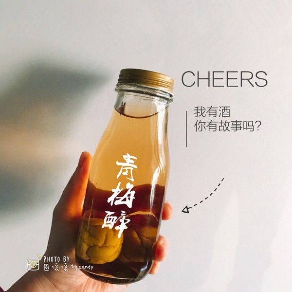 泡青梅酒要多少度的酒？用多少度白酒泡青梅酒好？