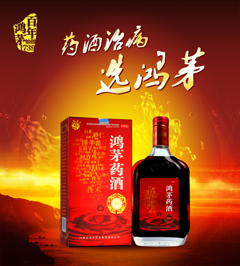 鴻茅藥酒和勁酒哪個(gè)好，有著什么區(qū)別