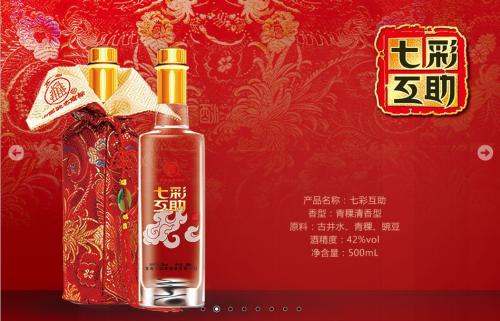 七彩青稞酒價(jià)格表