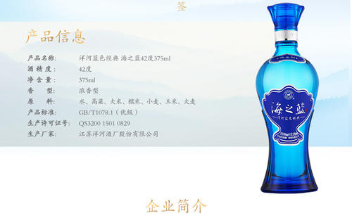 海之藍(lán)酒價(jià)格多少錢？海之藍(lán)酒如何鑒別真假？