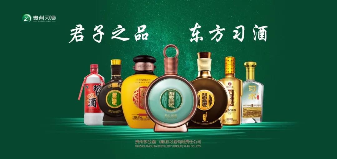 習酒營收已達50億，交出酒業(yè)首份“半年答卷”