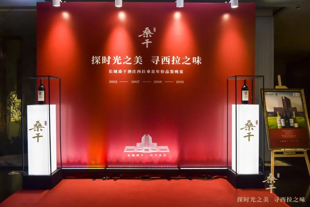 長城桑干酒莊重磅輸出首款西拉年份套裝，領銜酒莊酒品牌的匠心之道！