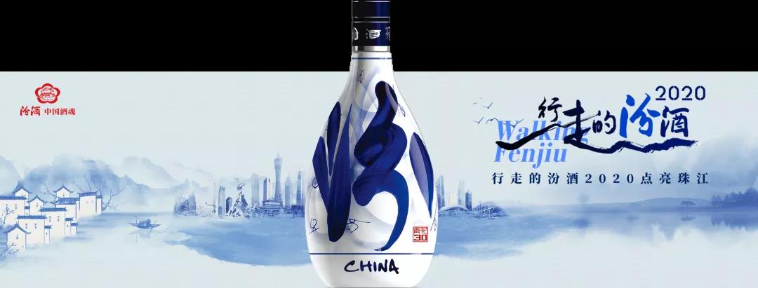 汾酒半年凈利大增33.05%，跑贏行業(yè)的超級引擎是什么？