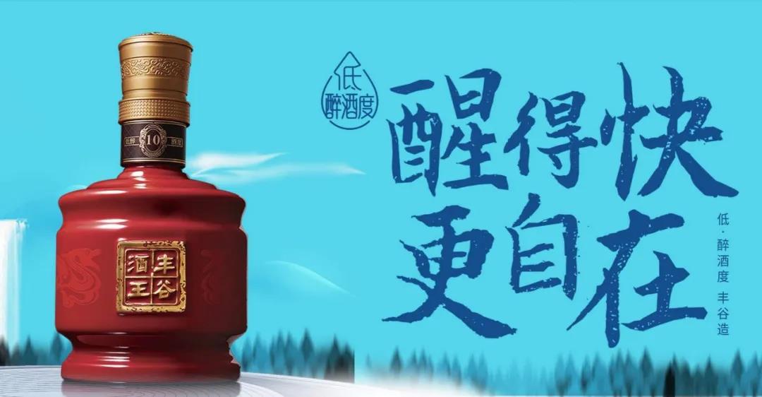 豐谷酒業(yè)如何與經(jīng)銷商互利共贏？