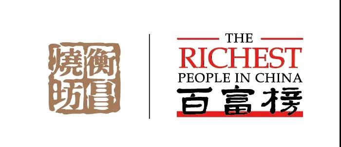 衡昌燒坊攜手2020胡潤(rùn)百富榜切入頂級(jí)消費(fèi)圈