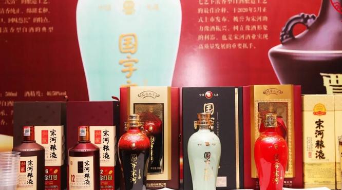 宋河酒業(yè)攜主力產(chǎn)品禮遇天鵝之城