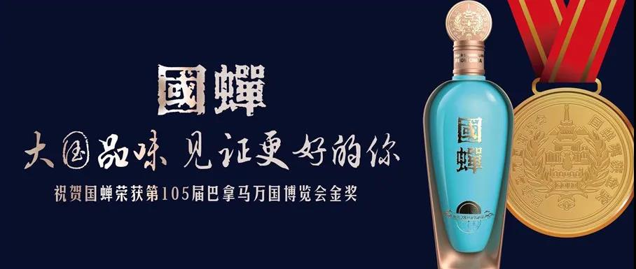 玉蟬酒業(yè)要靠國蟬沖擊高端？