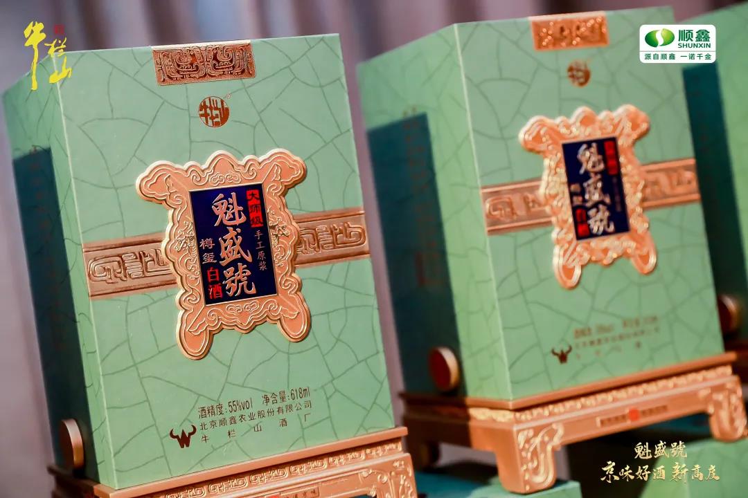 牛欄山魁盛號(hào)·樽璽定價(jià)1598元領(lǐng)銜二鍋頭品類(lèi)新高度