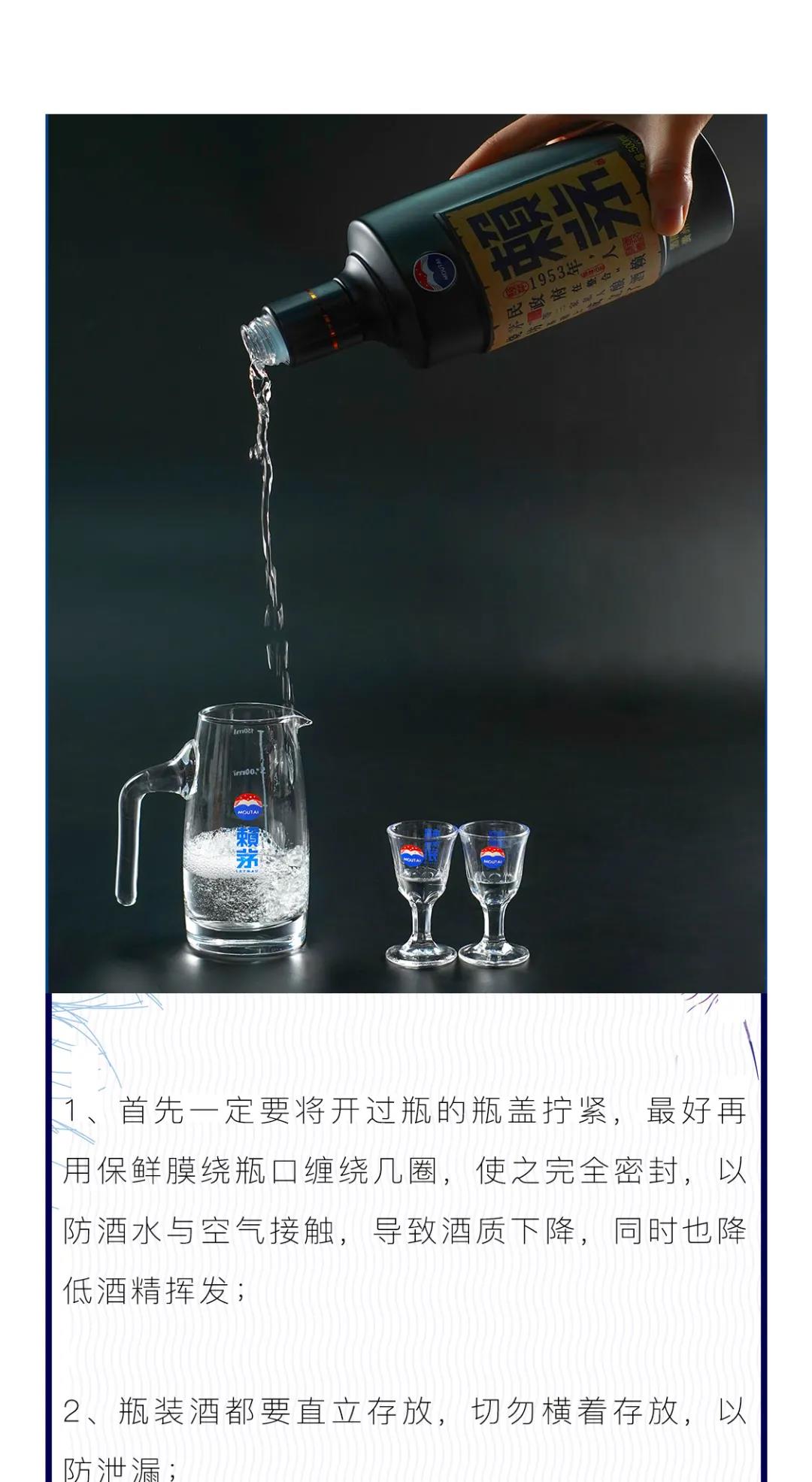 開瓶后的白酒如何保存？