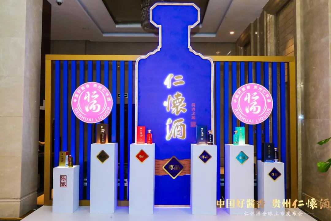 仁懷醬香酒新秀、“仁懷酒”正式上市發(fā)布