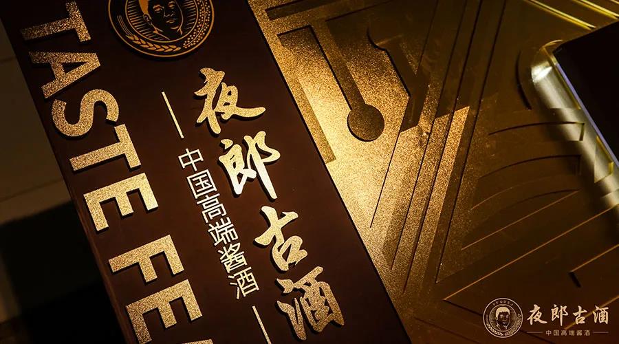 夜郎古全線提價(jià)！余方強(qiáng)：年度銷(xiāo)售增長(zhǎng)500%