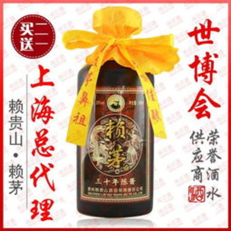 30年賴茅酒53度價(jià)格(30年賴茅酒53度價(jià)格表)