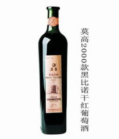 2014黑比諾干紅葡萄酒價(jià)格表(黑玫瑰干紅葡萄酒2014的價(jià)格)