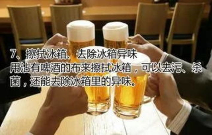 喝剩的啤酒可以做什么(剩的啤酒可以做什么)