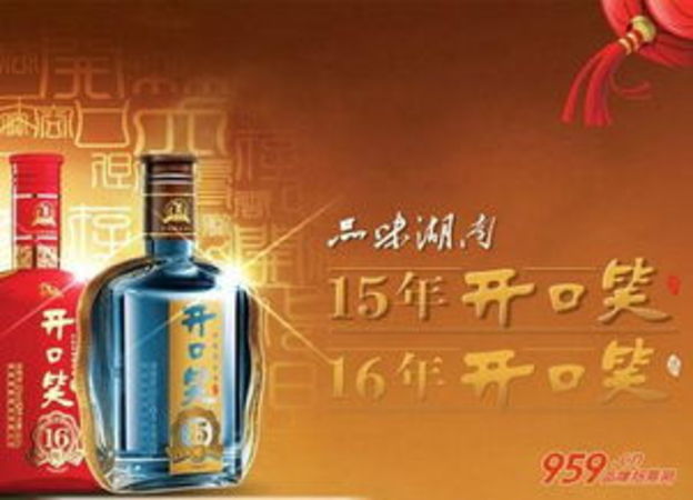 50度開口笑酒v6價(jià)格(50度開口笑酒價(jià)格表)