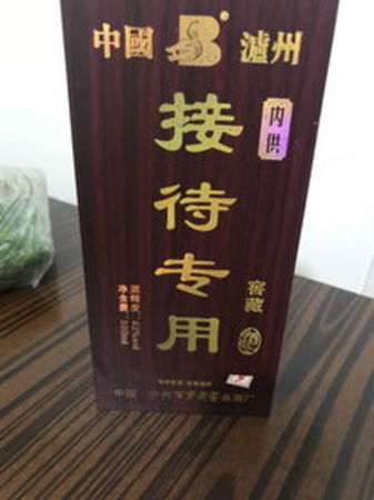 瀘州國(guó)用酒一般多少錢一瓶(中國(guó)瀘州酒多少錢一瓶)