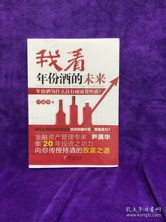 關(guān)于世界白酒的書(shū)(關(guān)于白酒的書(shū)籍)