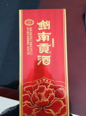 42度劍南貢酒價(jià)格(劍南貢酒42度多少一瓶多少錢)