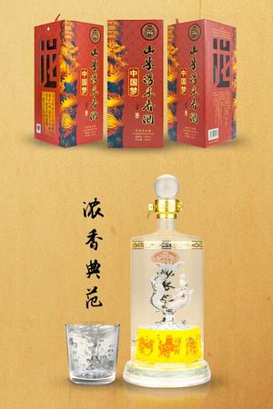 浮來春老爺酒新五品價(jià)格(浮來春酒新五品)