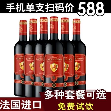 99年拉圖紅酒價格(拉圖紅酒多少錢一瓶)