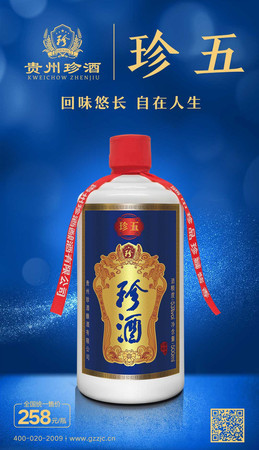 珍酒價(jià)格100ml多少錢一瓶(珍釀酒多少錢一瓶)