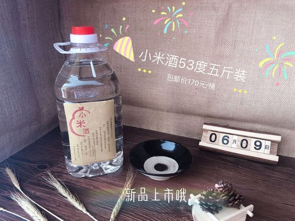 一個(gè)縣可以限制多少家白酒生產(chǎn)(國(guó)家對(duì)白酒加工有沒有限制?)