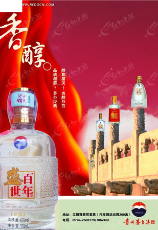 什么盛世酒(北京京盛盛世酒業(yè)都有什么酒)